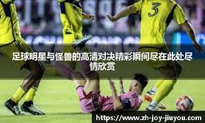 足总杯狂欢一夜！曼联1-2爆冷遭遇一轮游，阿森纳4-1大胜晋级32强